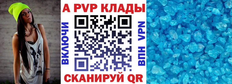 Alpha-PVP крисы CK  Бронницы 