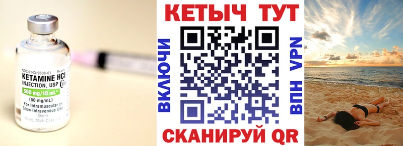 Кетамин VHQ  как найти наркотики  Бронницы 