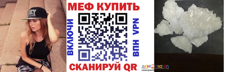 купить закладку Бронницы Мефедрон мука